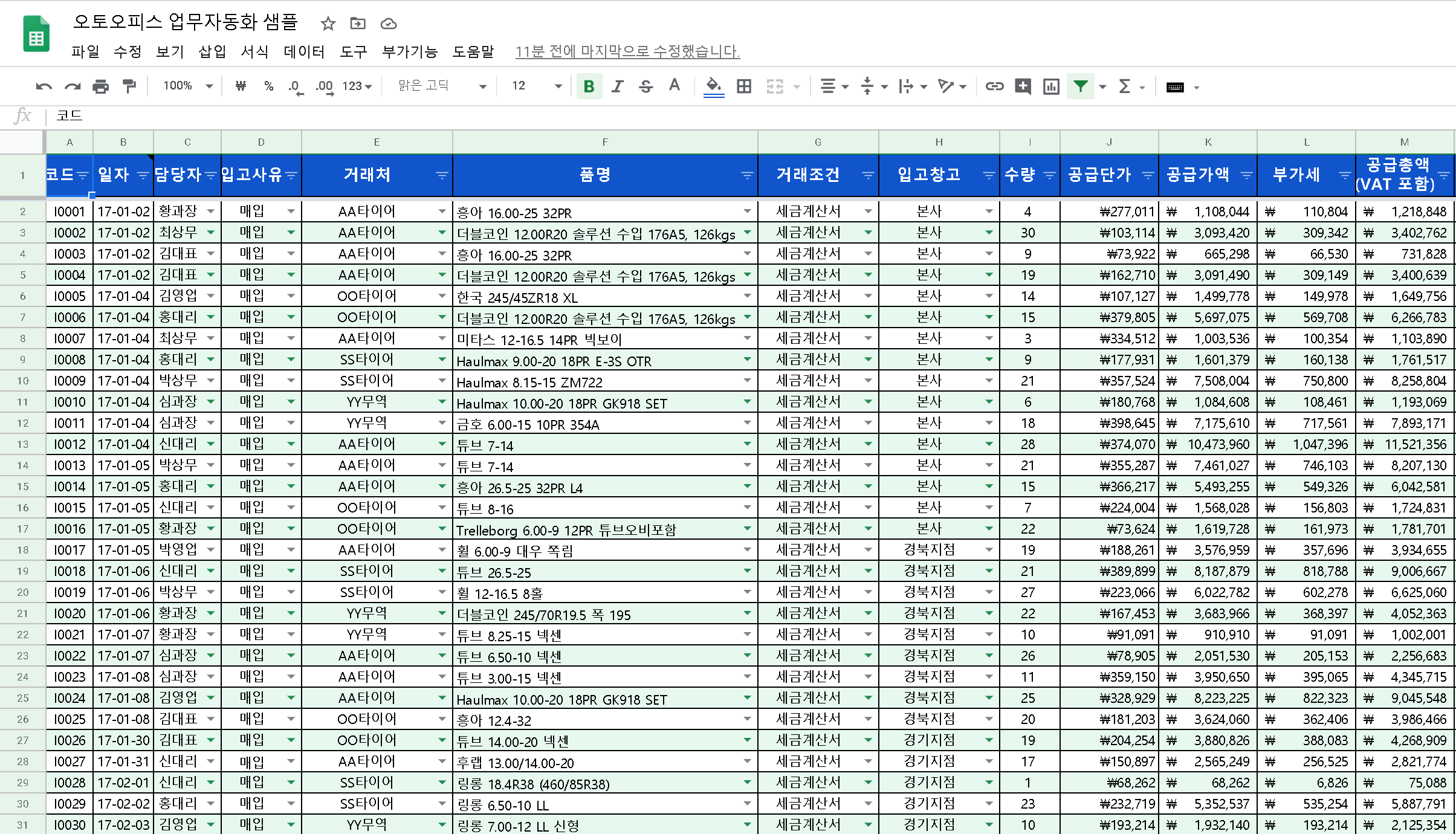 매입 시트