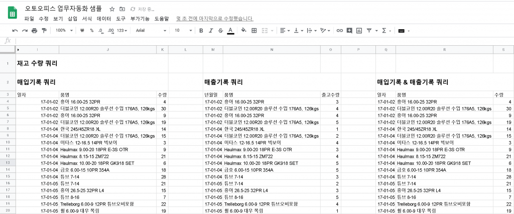 쿼리 결과 통합