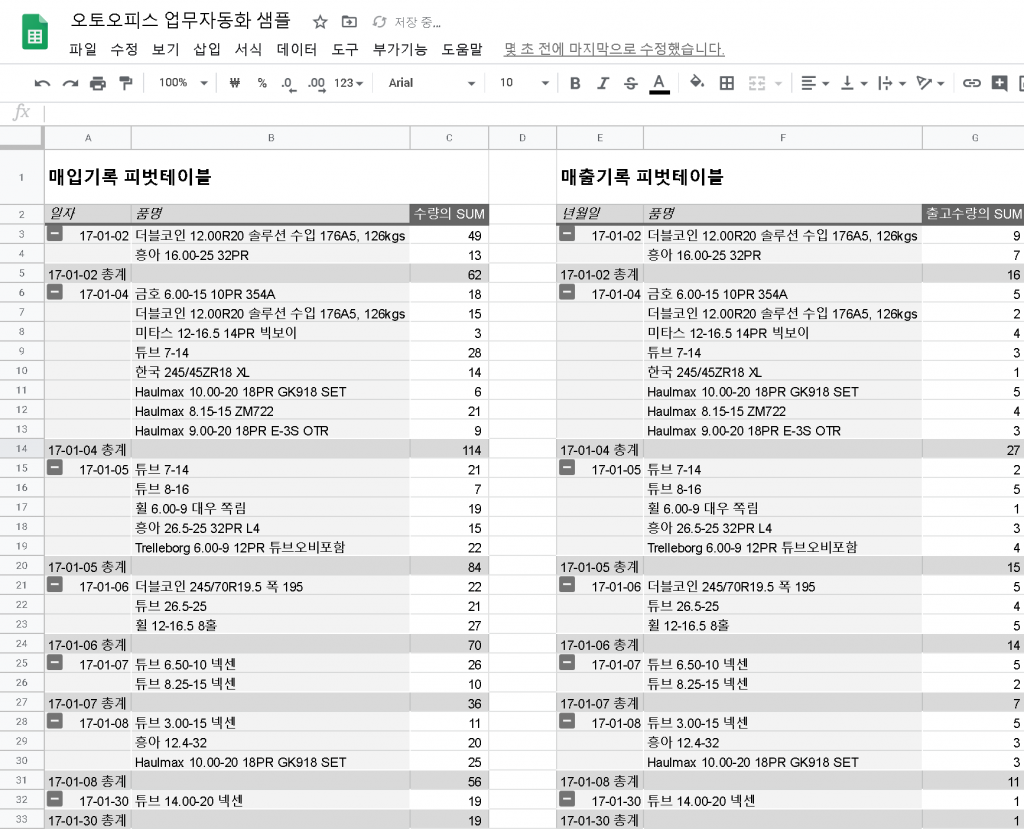 피벗테이블