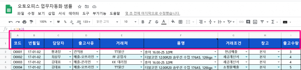 첫번째 행을 기억