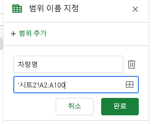 범위 수정