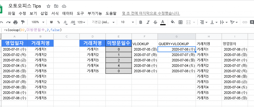 QUERY VLOOKUP