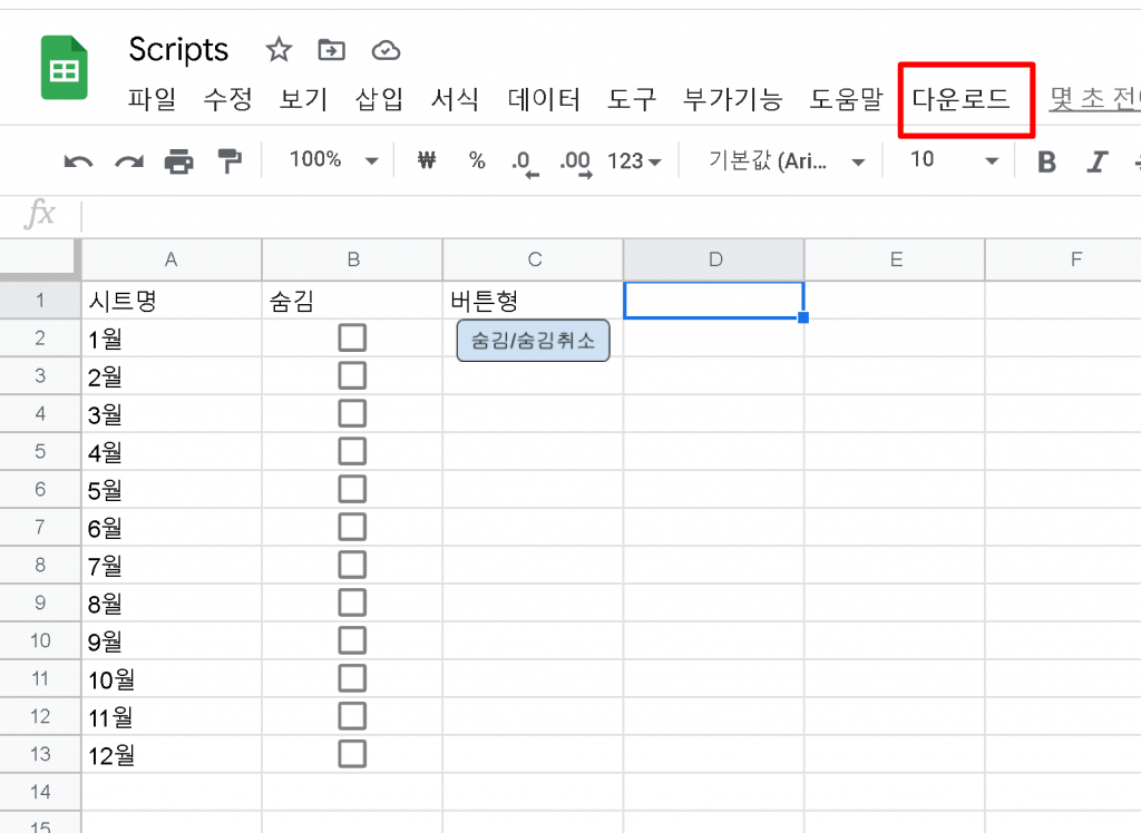 메뉴 생성